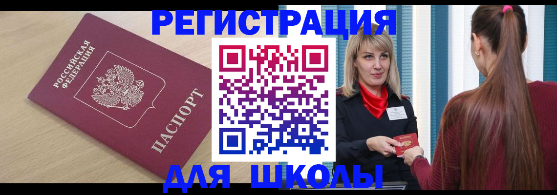 временная регистрация законно в Корсакове