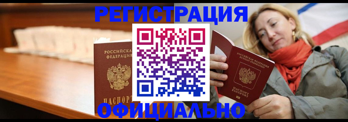 временная регистрация адрес в Корсакове