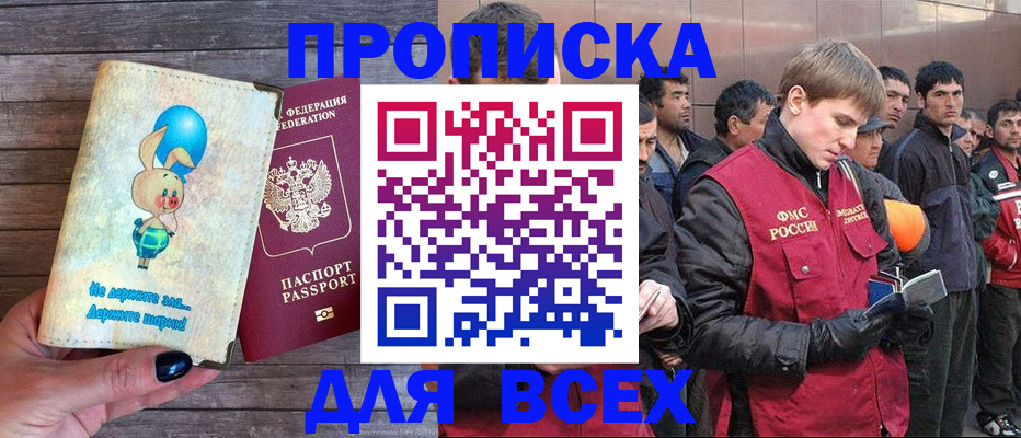 временная регистрация госуслуги в Корсакове